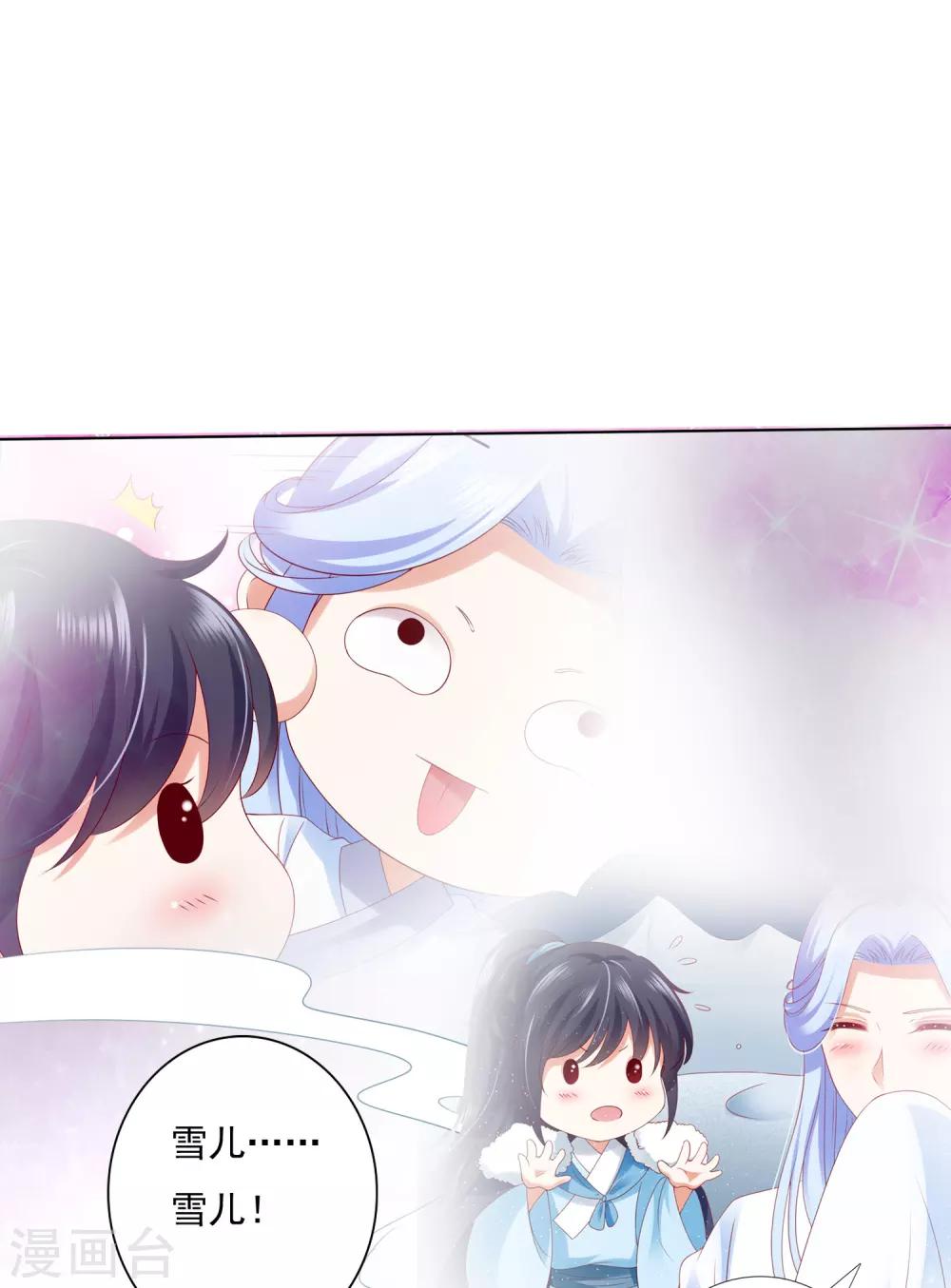 第48话 竟敢动我的宝贝弟弟！-第53话