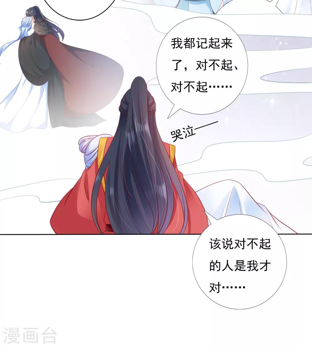 第48话 竟敢动我的宝贝弟弟！-第53话