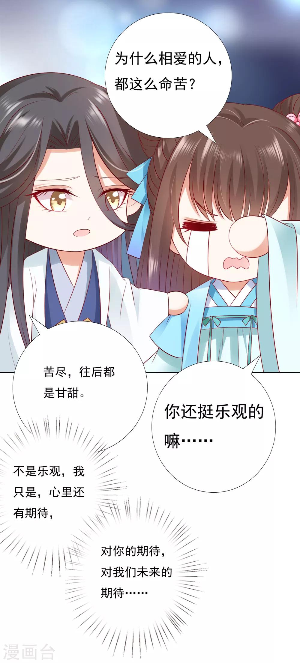 第48话 竟敢动我的宝贝弟弟！-第53话