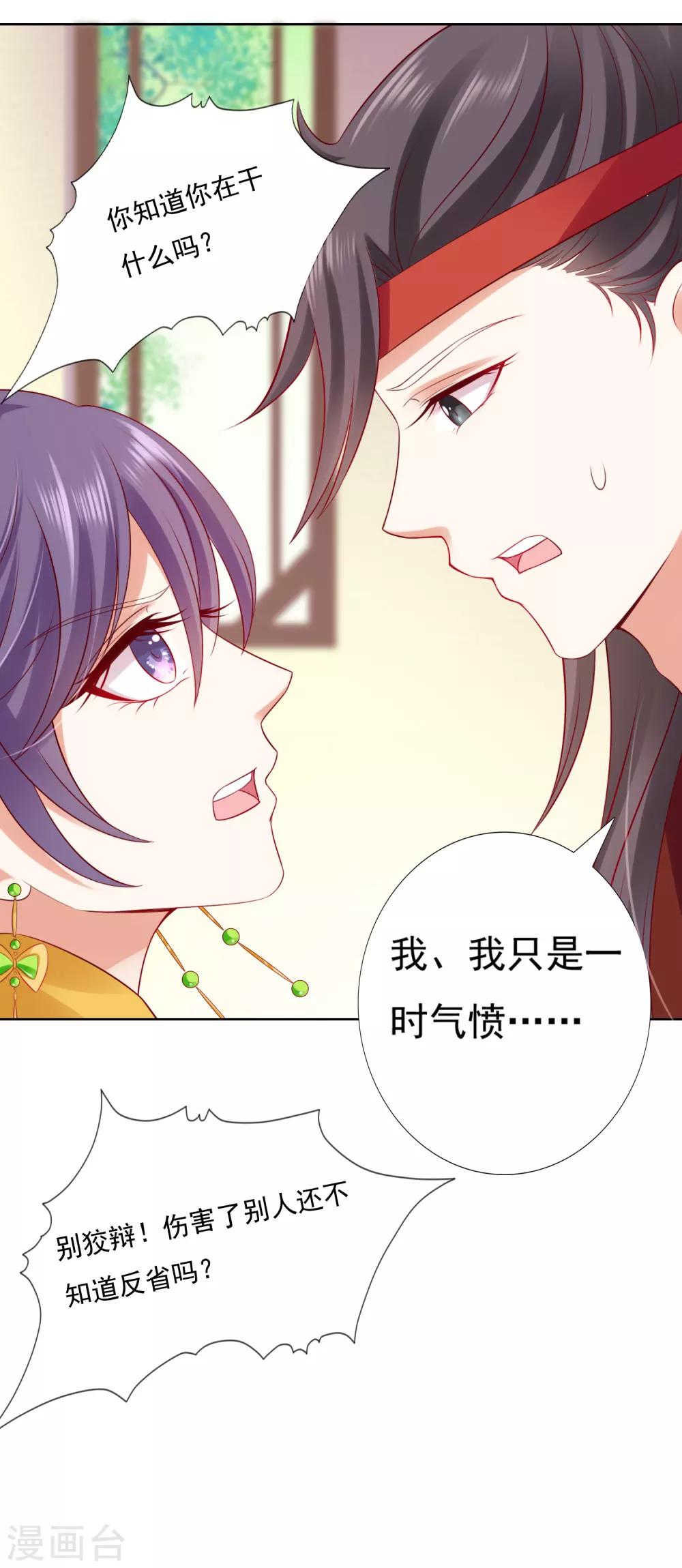 第48话 竟敢动我的宝贝弟弟！-第53话