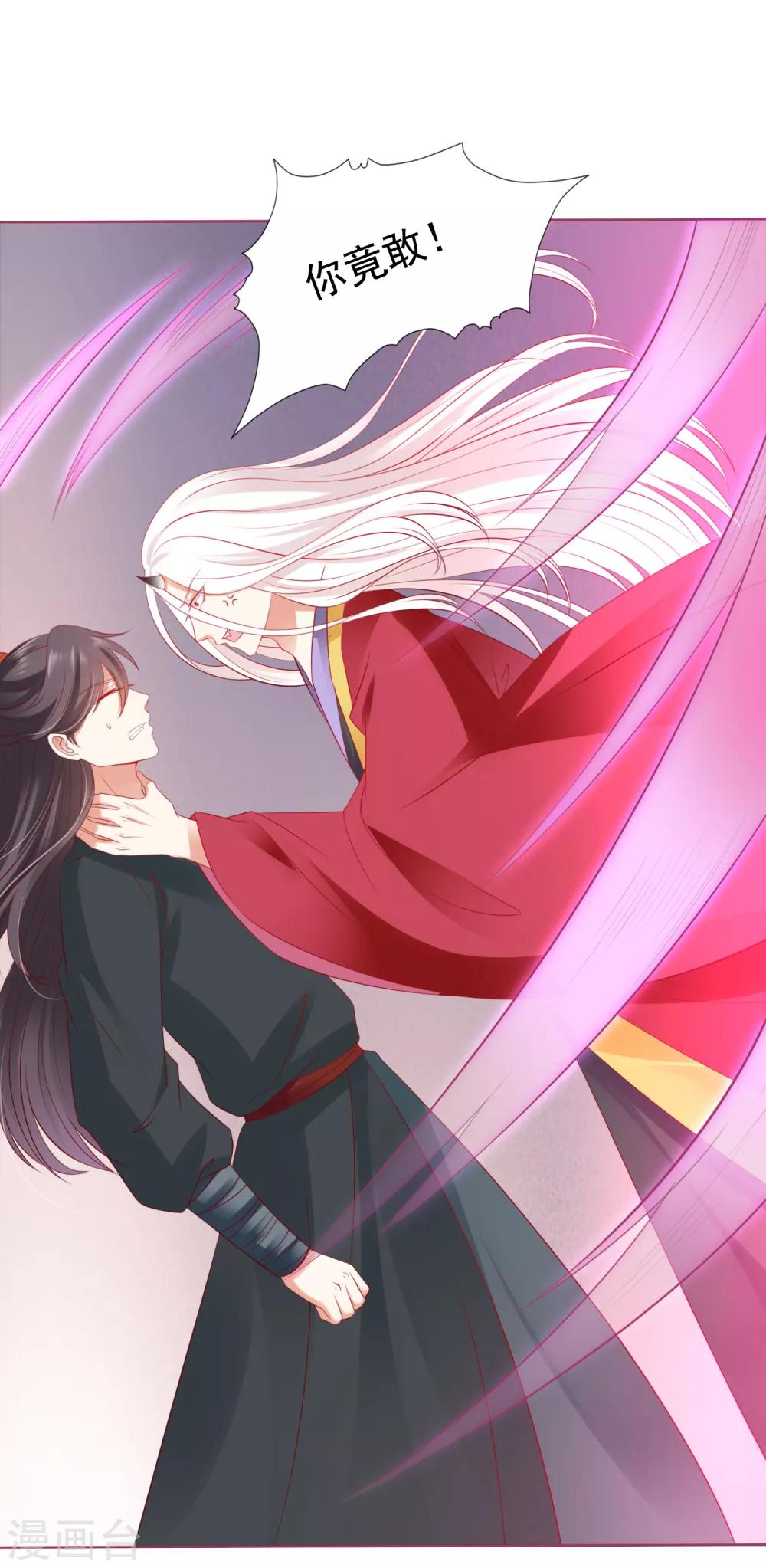 第48话 竟敢动我的宝贝弟弟！-第53话