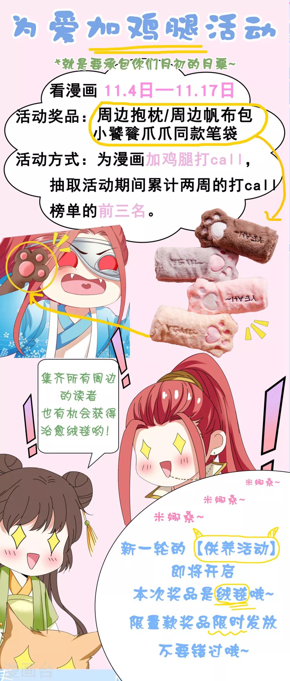 第48话 竟敢动我的宝贝弟弟！-第53话