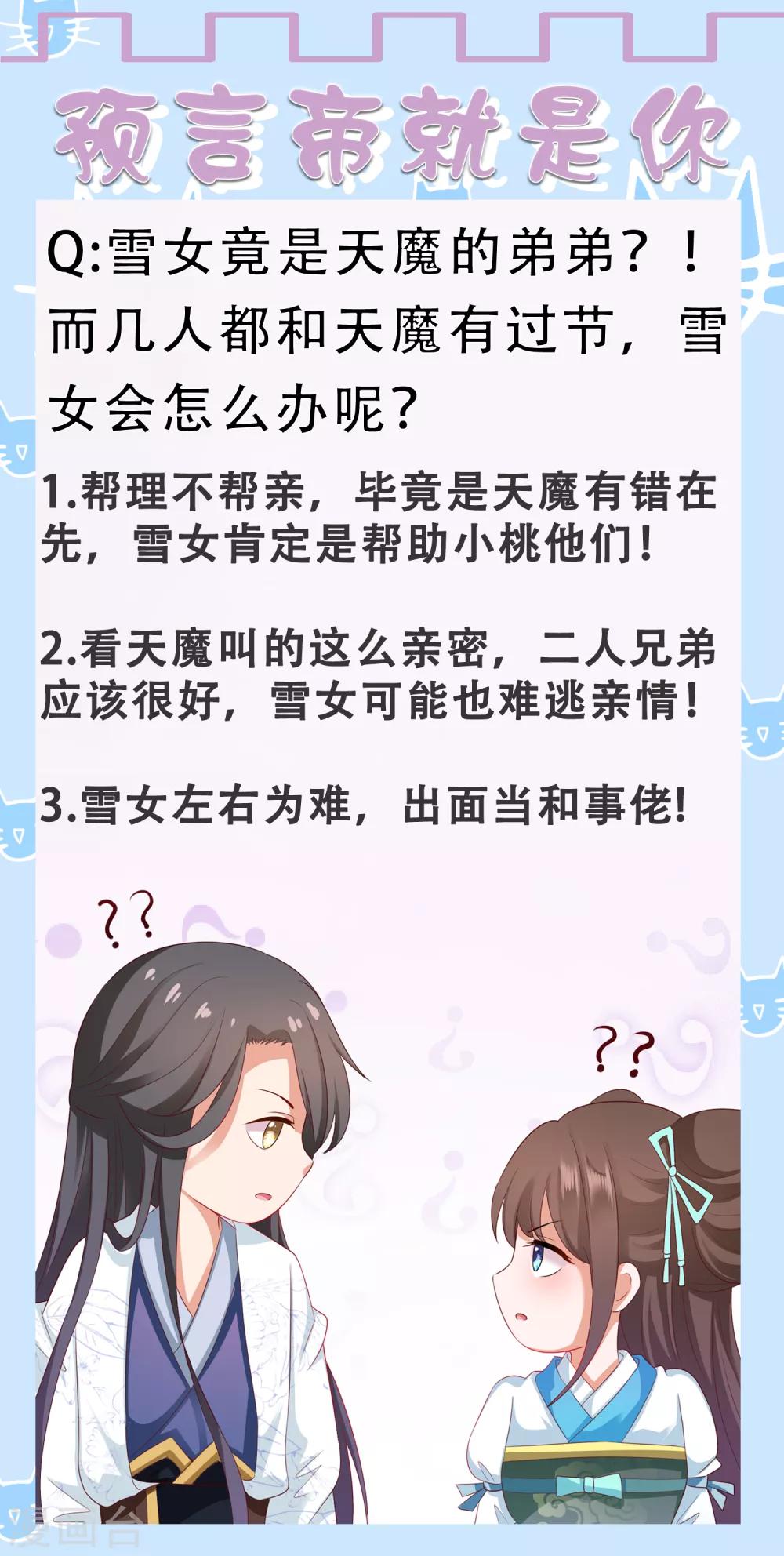 第48话 竟敢动我的宝贝弟弟！-第53话