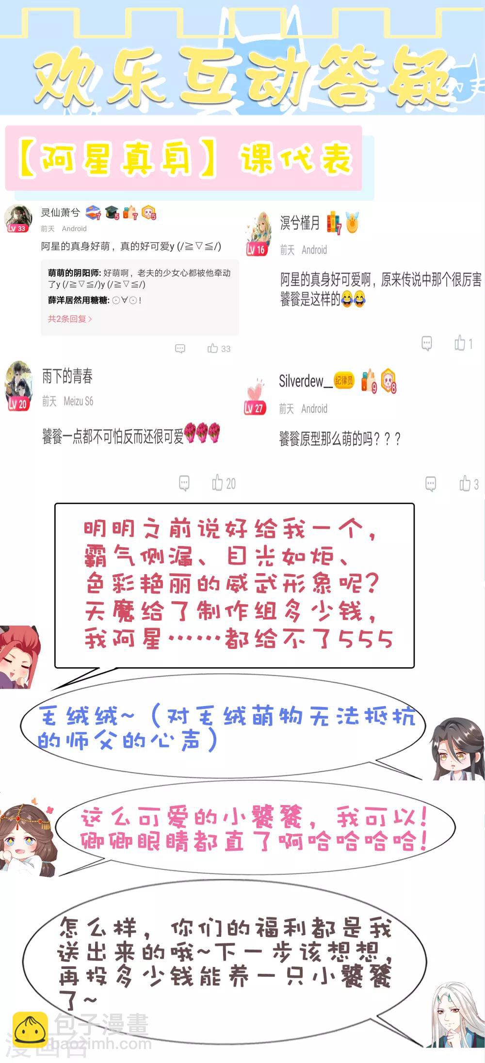 第48话 竟敢动我的宝贝弟弟！-第53话