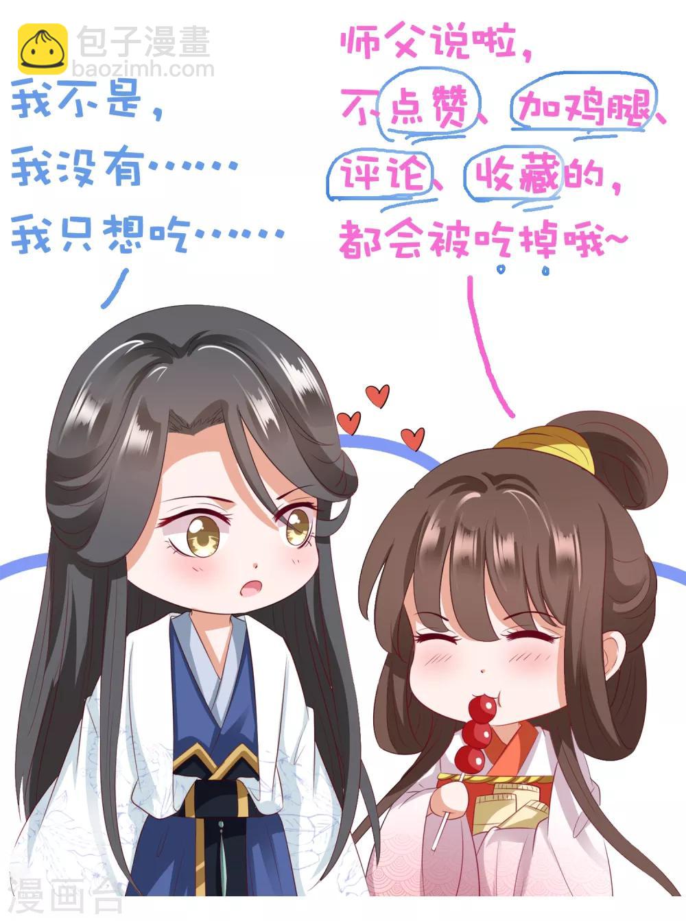 第48话 竟敢动我的宝贝弟弟！-第53话