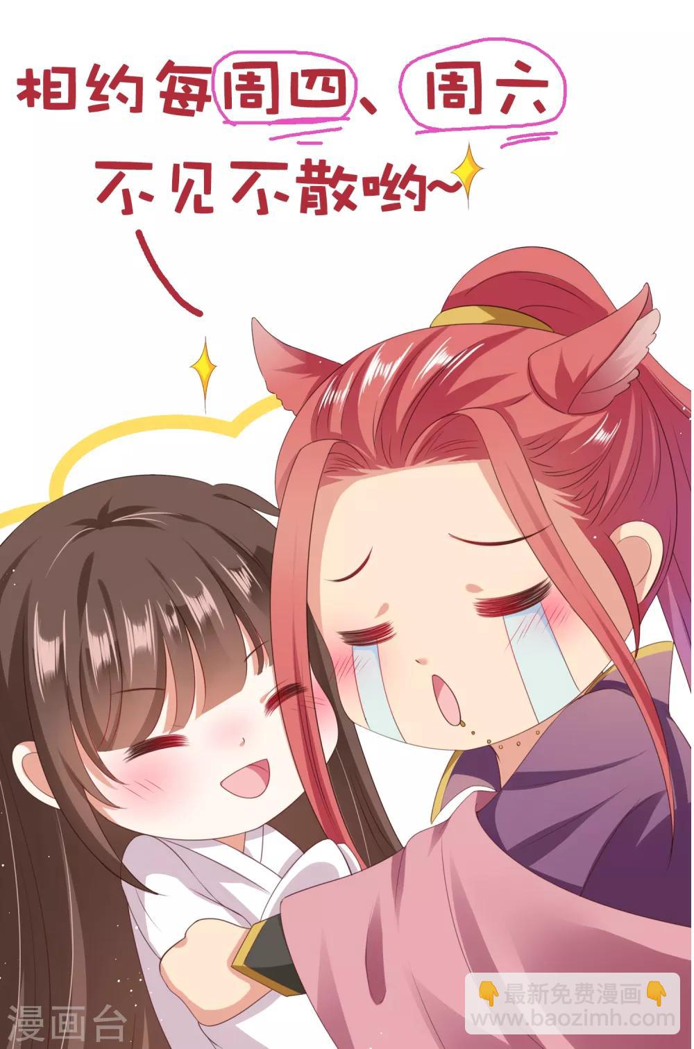第48话 竟敢动我的宝贝弟弟！-第53话