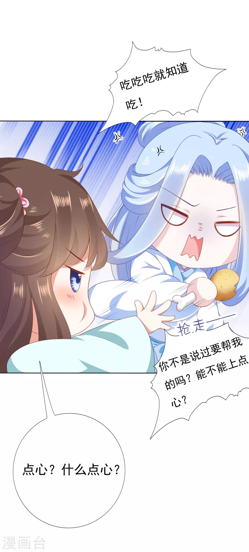 第48话 竟敢动我的宝贝弟弟！-第53话