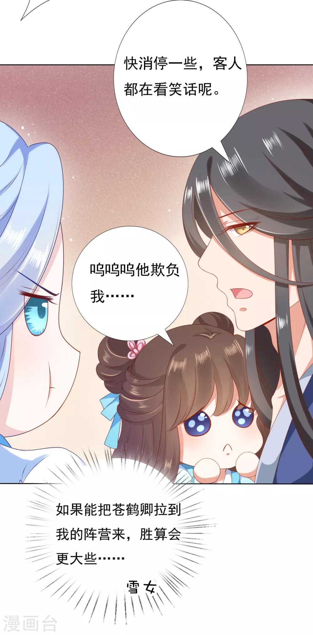 第48话 竟敢动我的宝贝弟弟！-第53话
