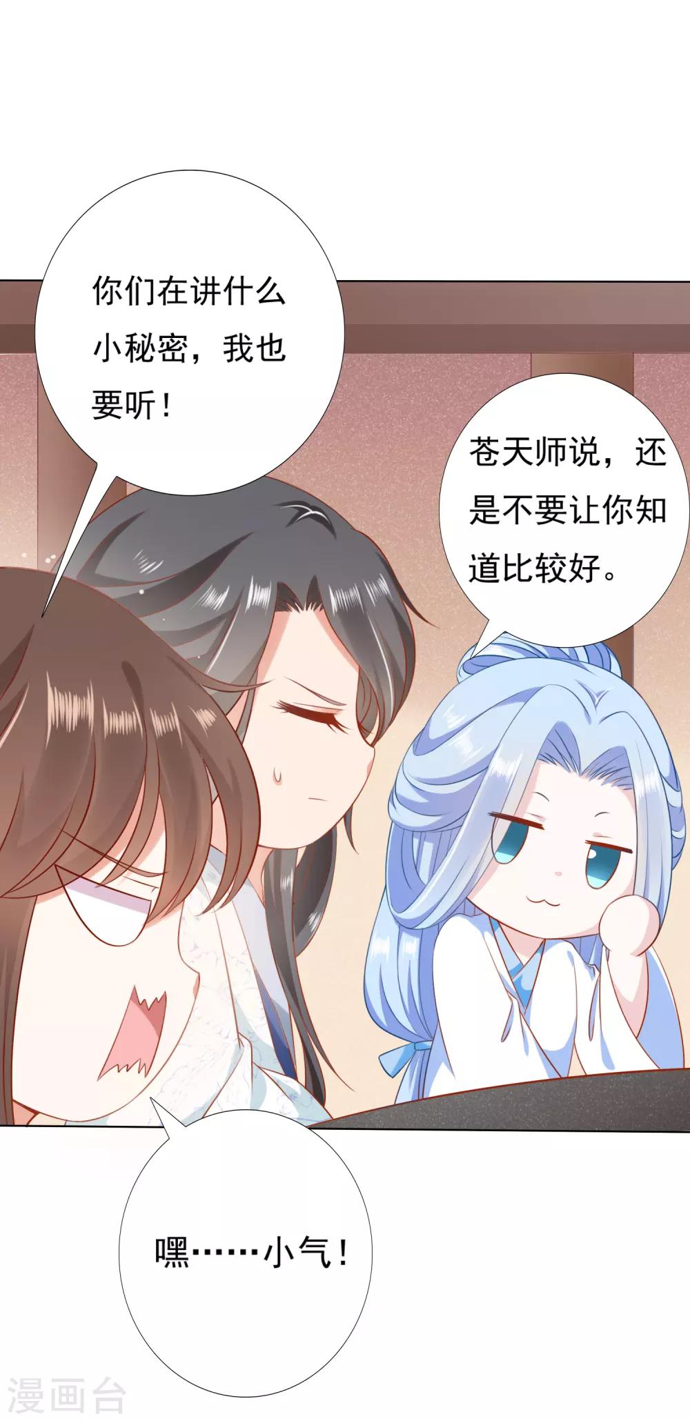 第48话 竟敢动我的宝贝弟弟！-第53话