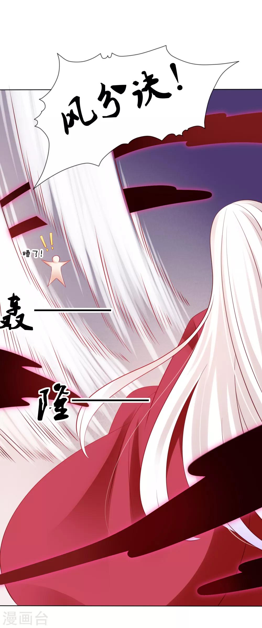 第50话 苍鹤卿入魔！？-第55话