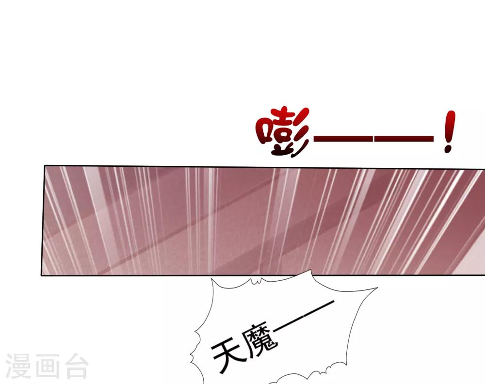 第50话 苍鹤卿入魔！？-第55话