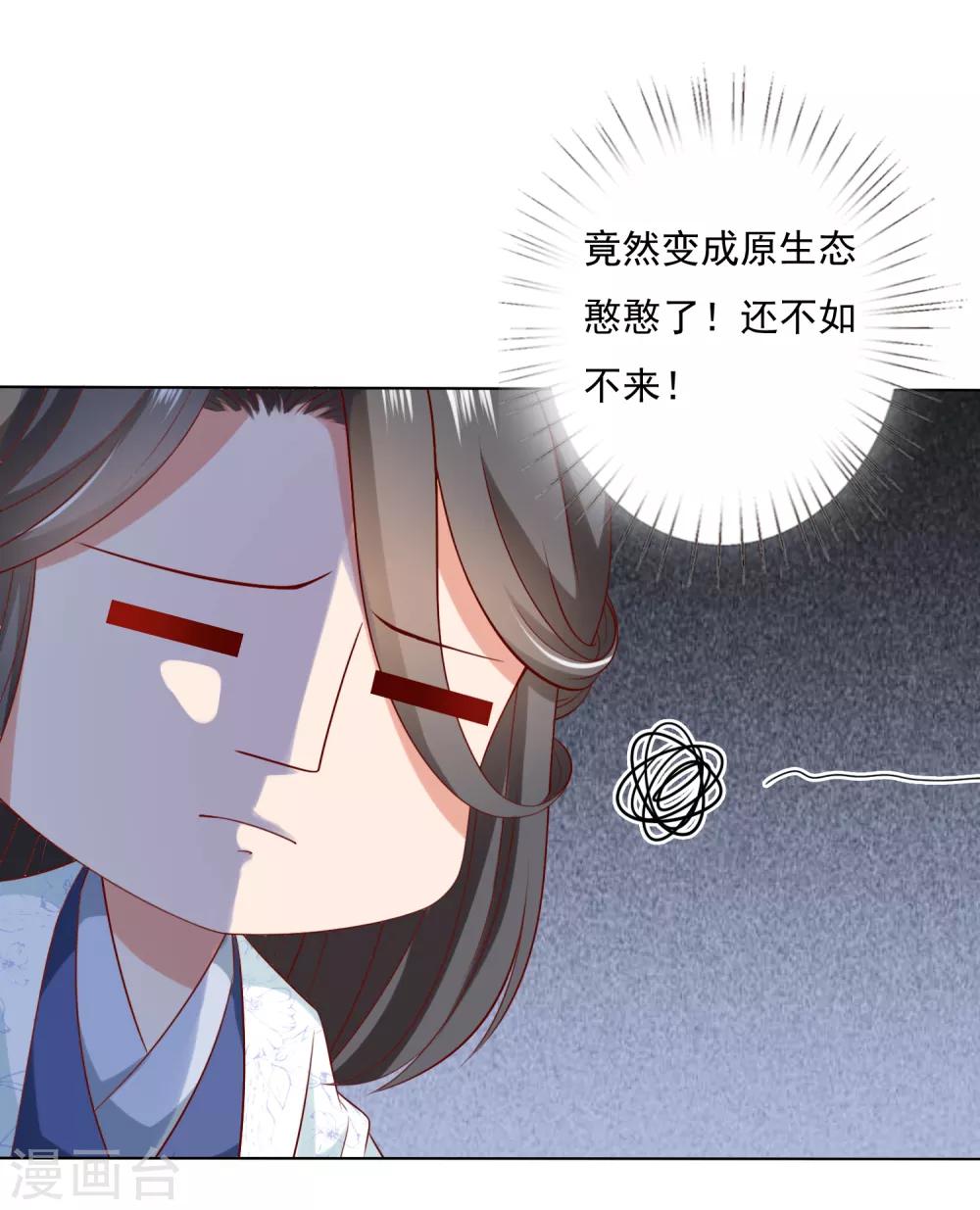 第50话 苍鹤卿入魔！？-第55话