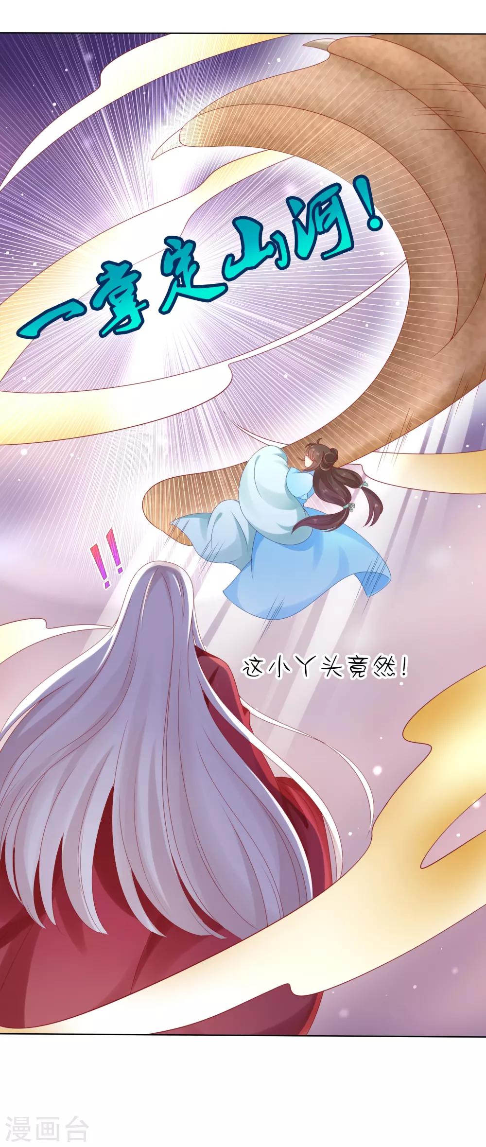 第50话 苍鹤卿入魔！？-第55话