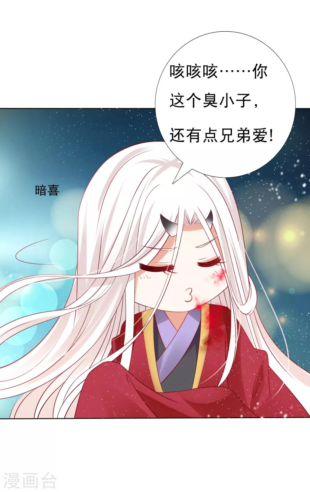 第52话 卿卿动手，小桃生命危机！-第57话