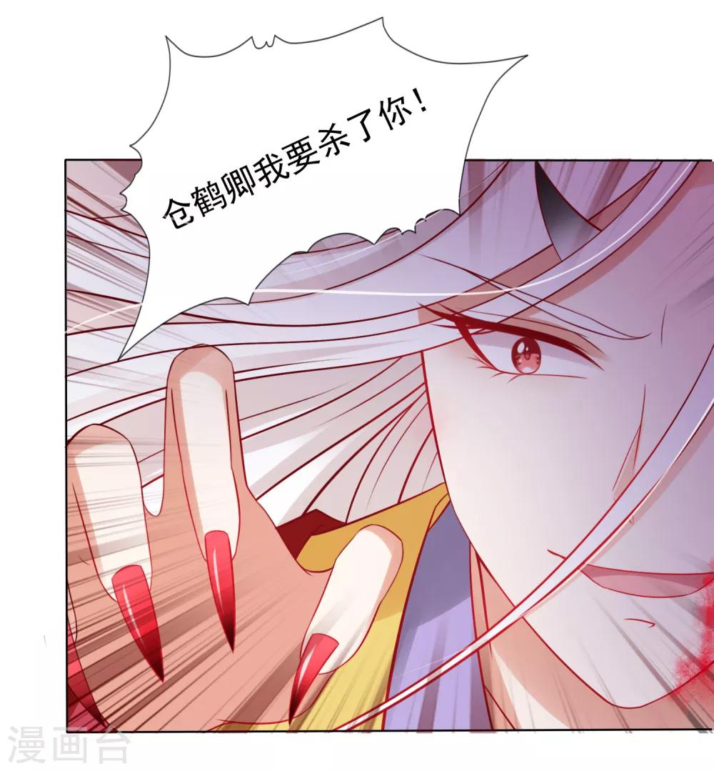第52话 卿卿动手，小桃生命危机！-第57话