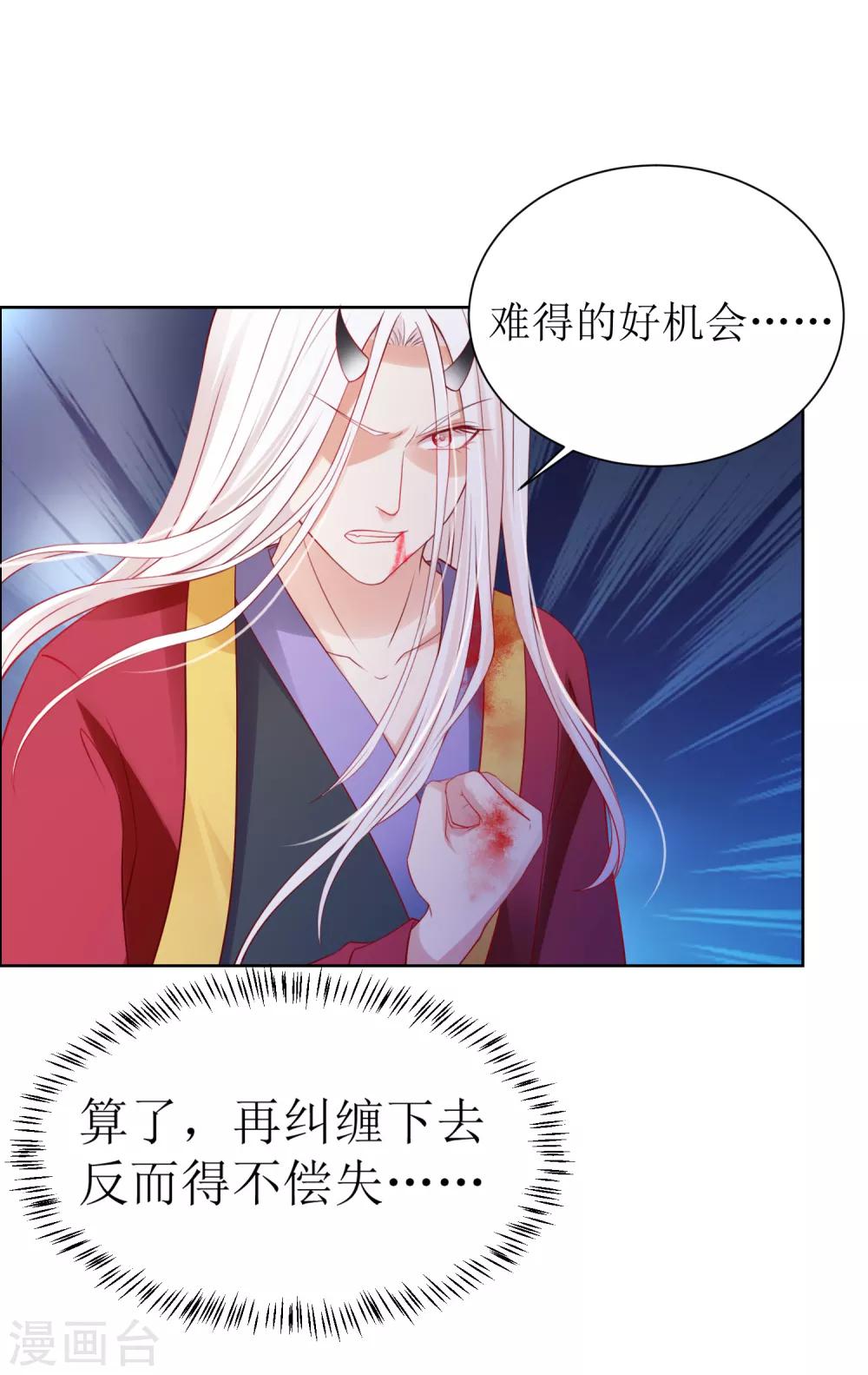 第52话 卿卿动手，小桃生命危机！-第57话