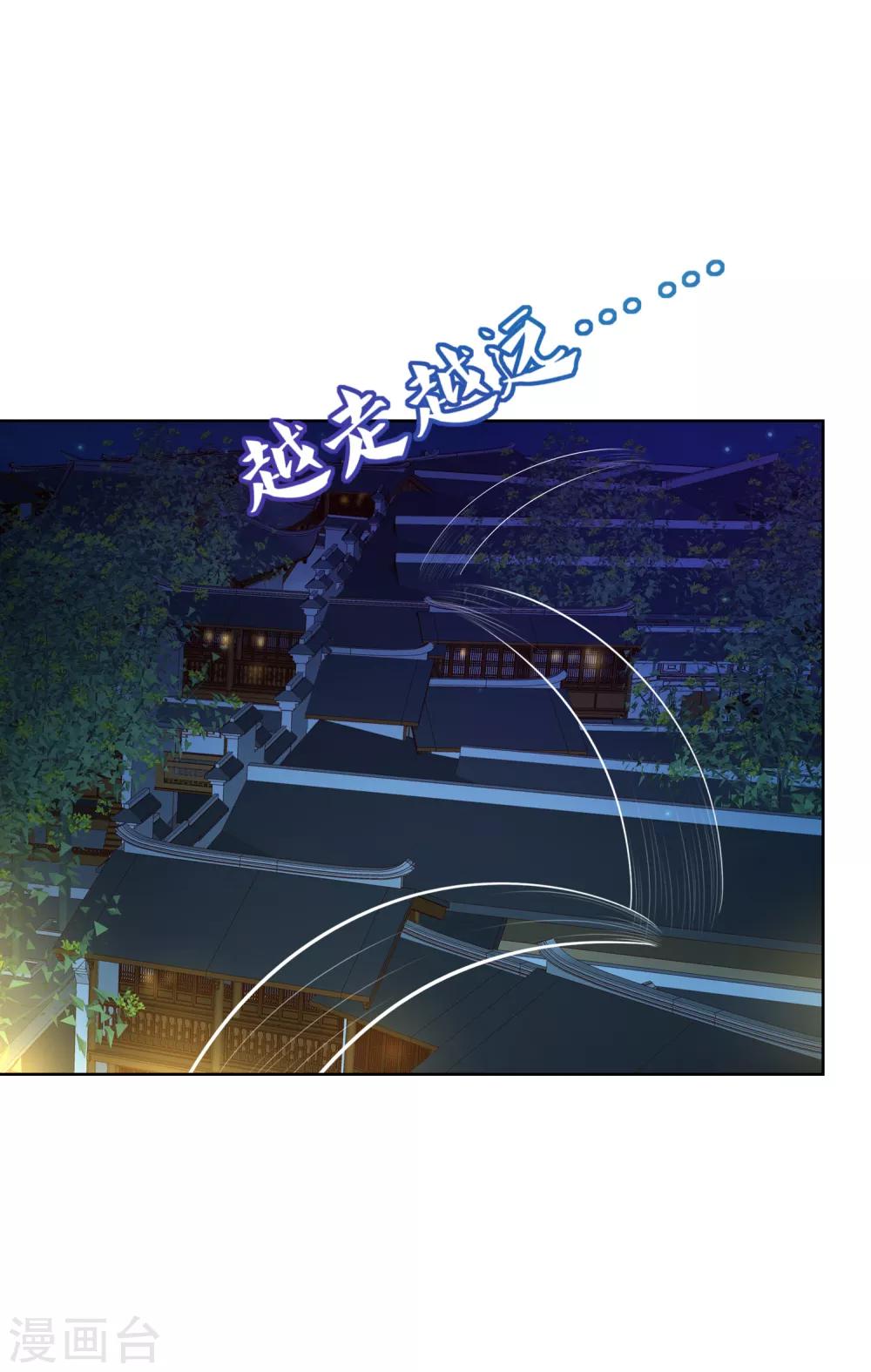 第52话 卿卿动手，小桃生命危机！-第57话