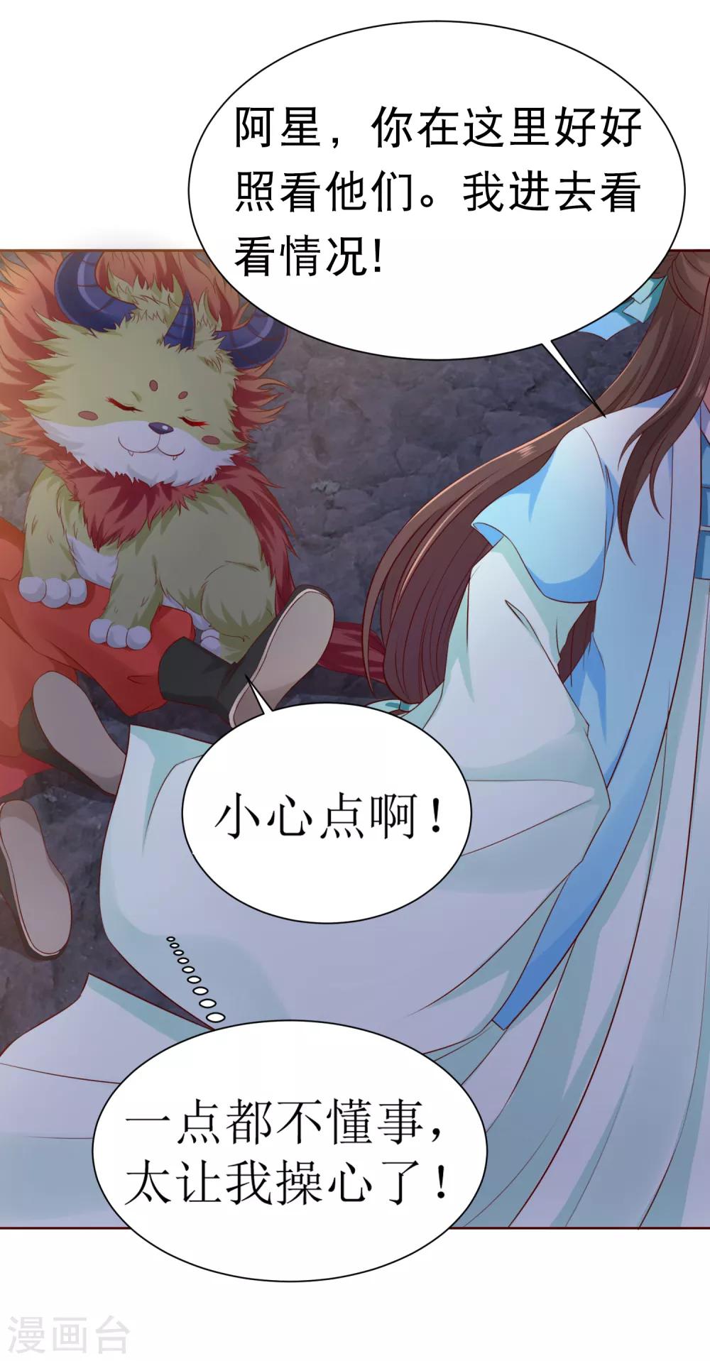 第52话 卿卿动手，小桃生命危机！-第57话