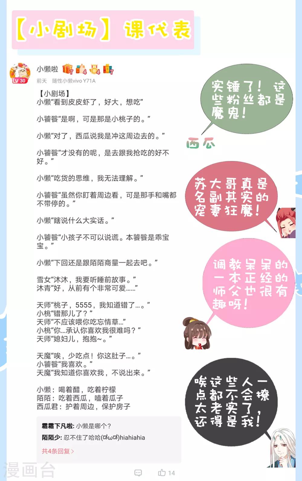 第52话 卿卿动手，小桃生命危机！-第57话