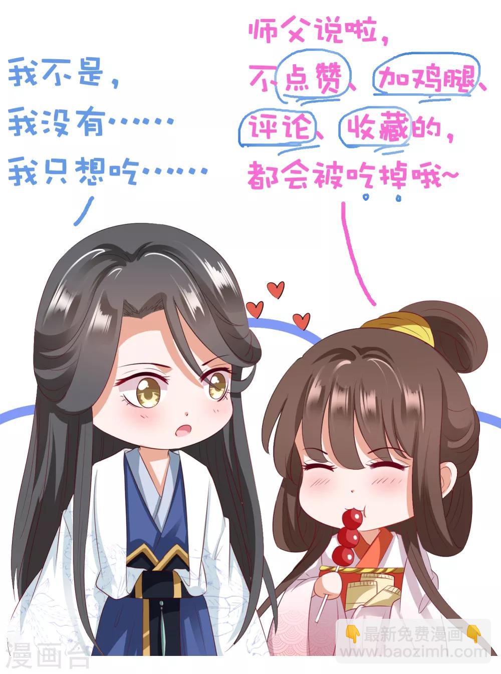 第52话 卿卿动手，小桃生命危机！-第57话