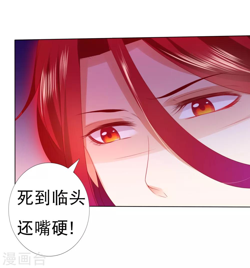第52话 卿卿动手，小桃生命危机！-第57话