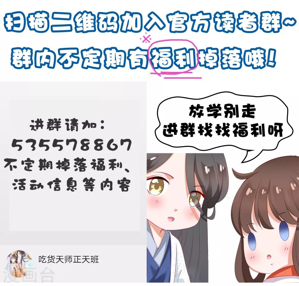 第52话 卿卿动手，小桃生命危机！-第57话
