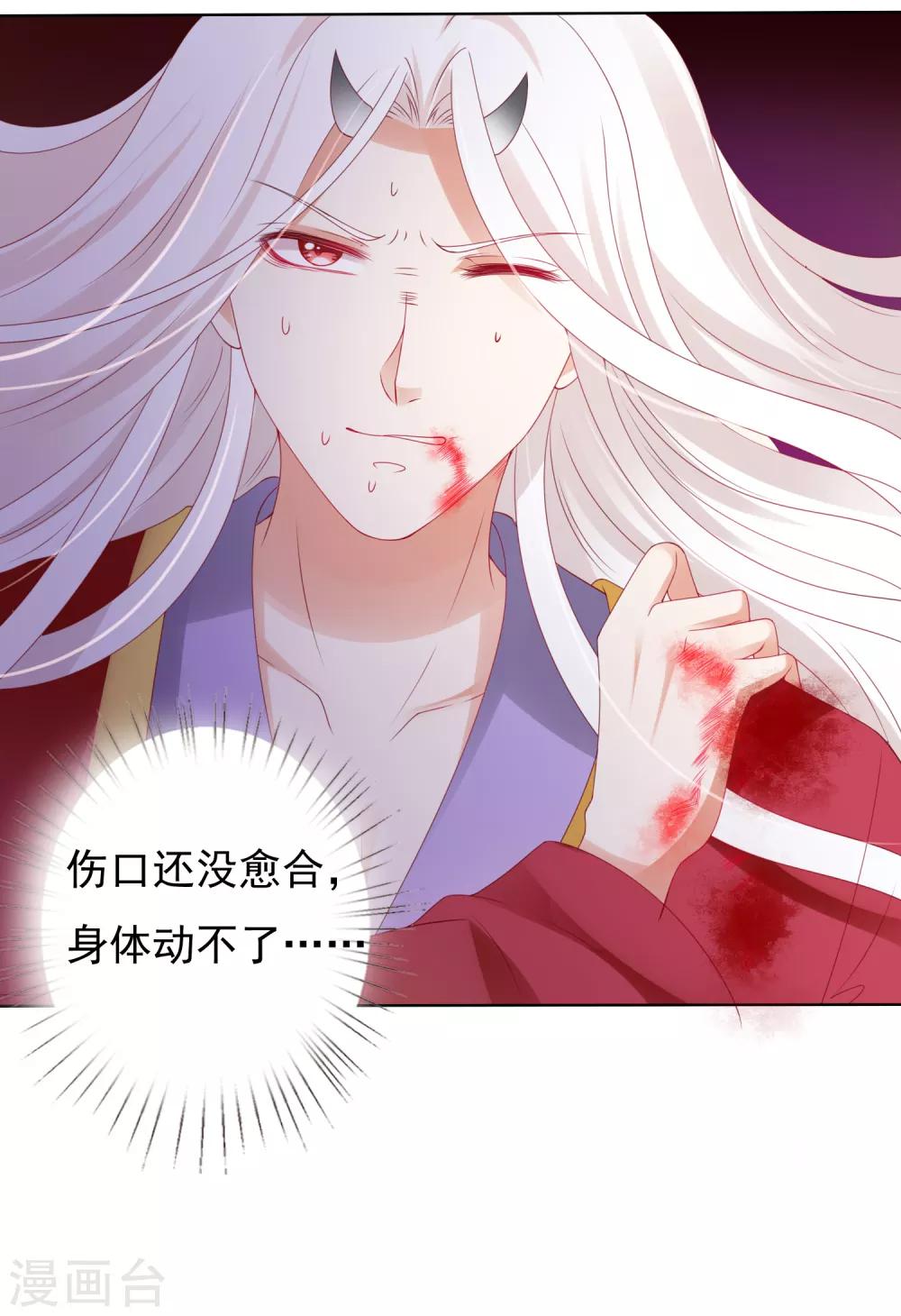 第52话 卿卿动手，小桃生命危机！-第57话