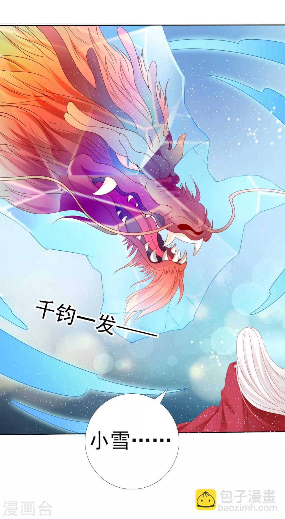 第52话 卿卿动手，小桃生命危机！-第57话