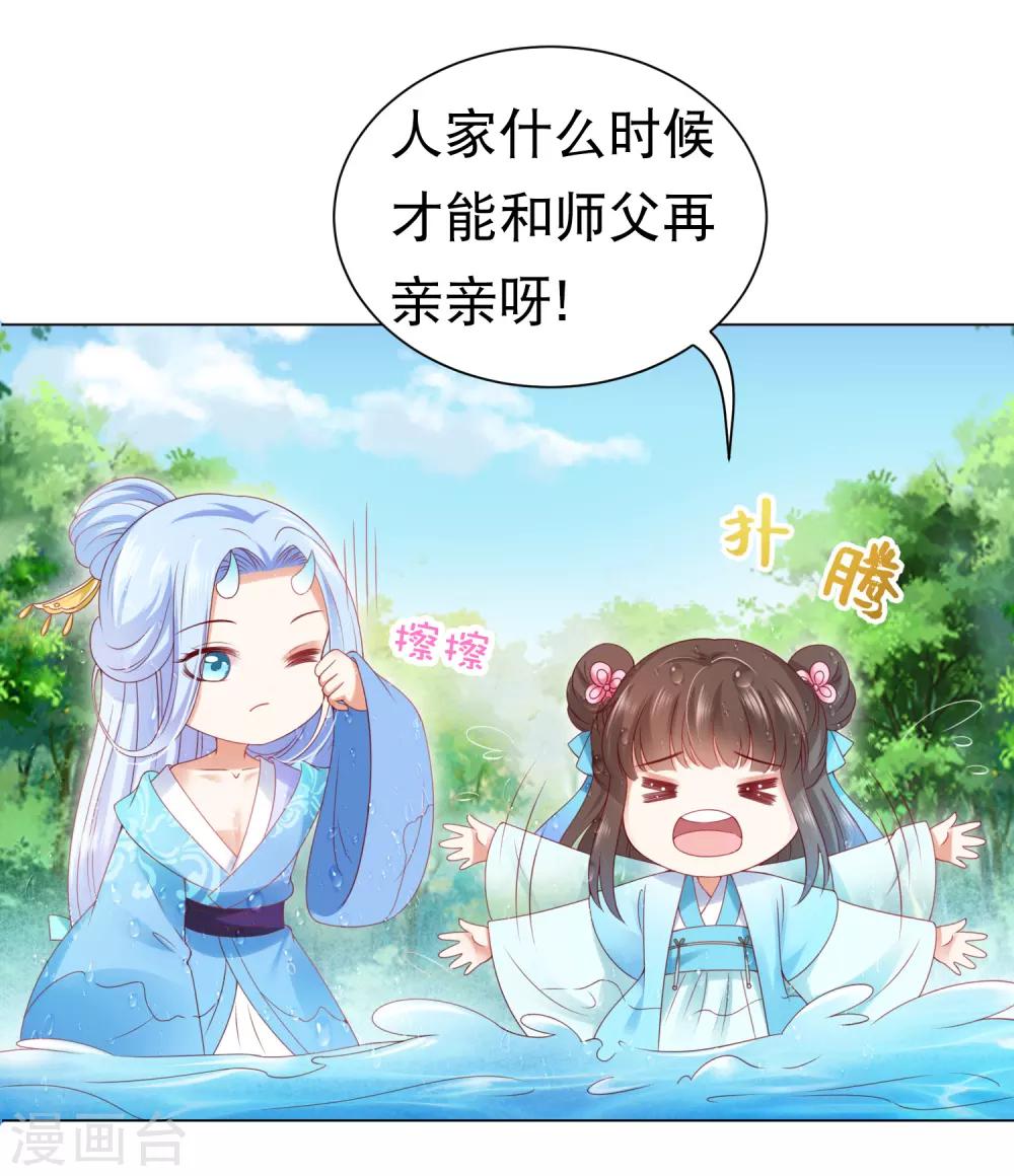 付费通知-第59话