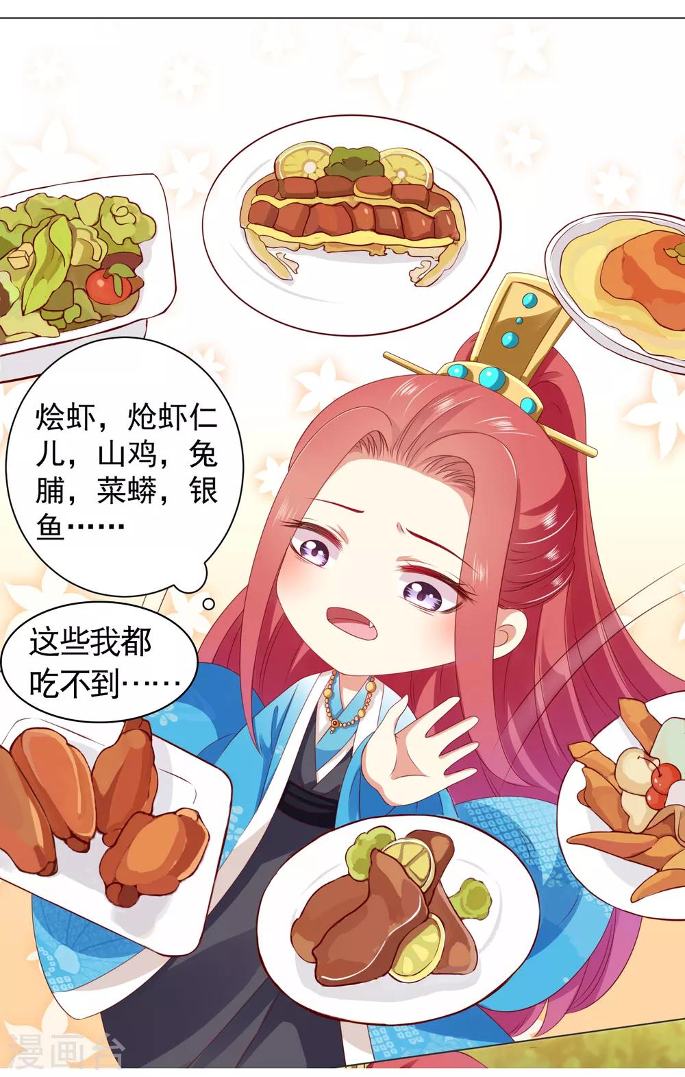 付费通知-第59话