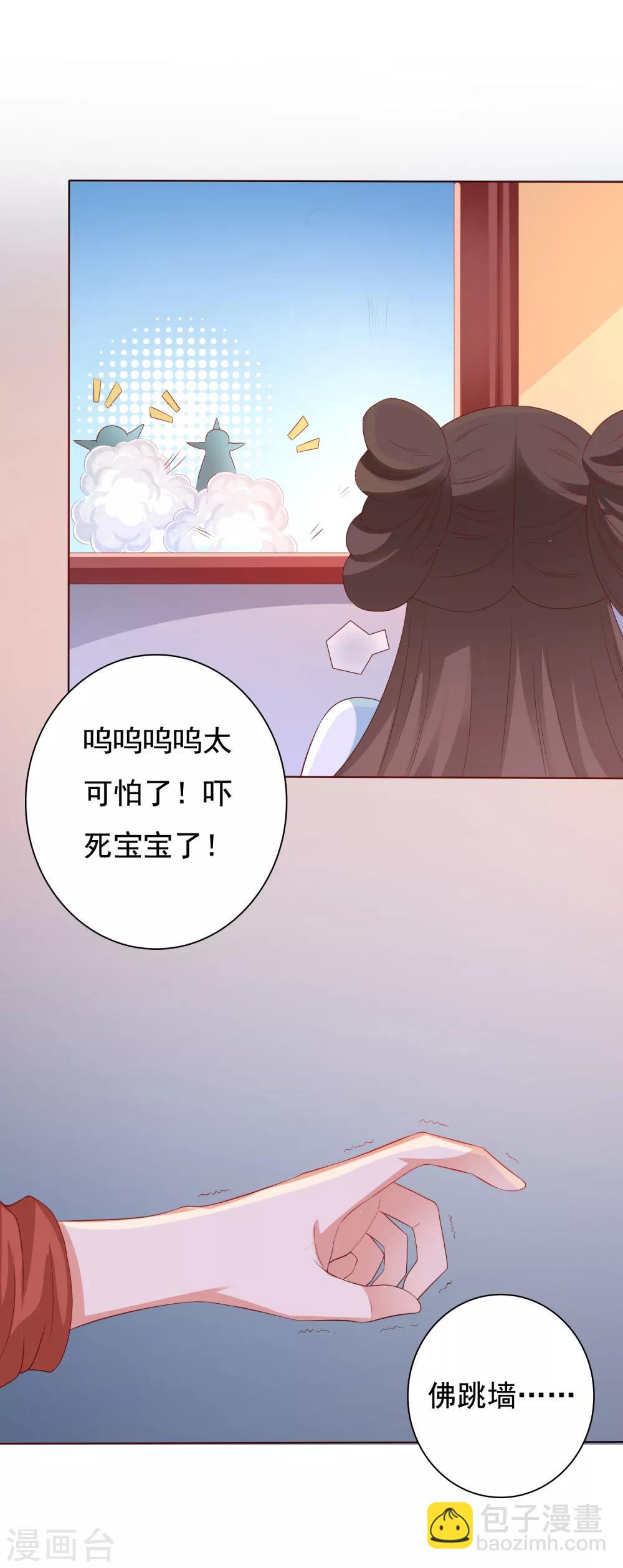 第6话 师父救美名场面！+花样活动-第7话