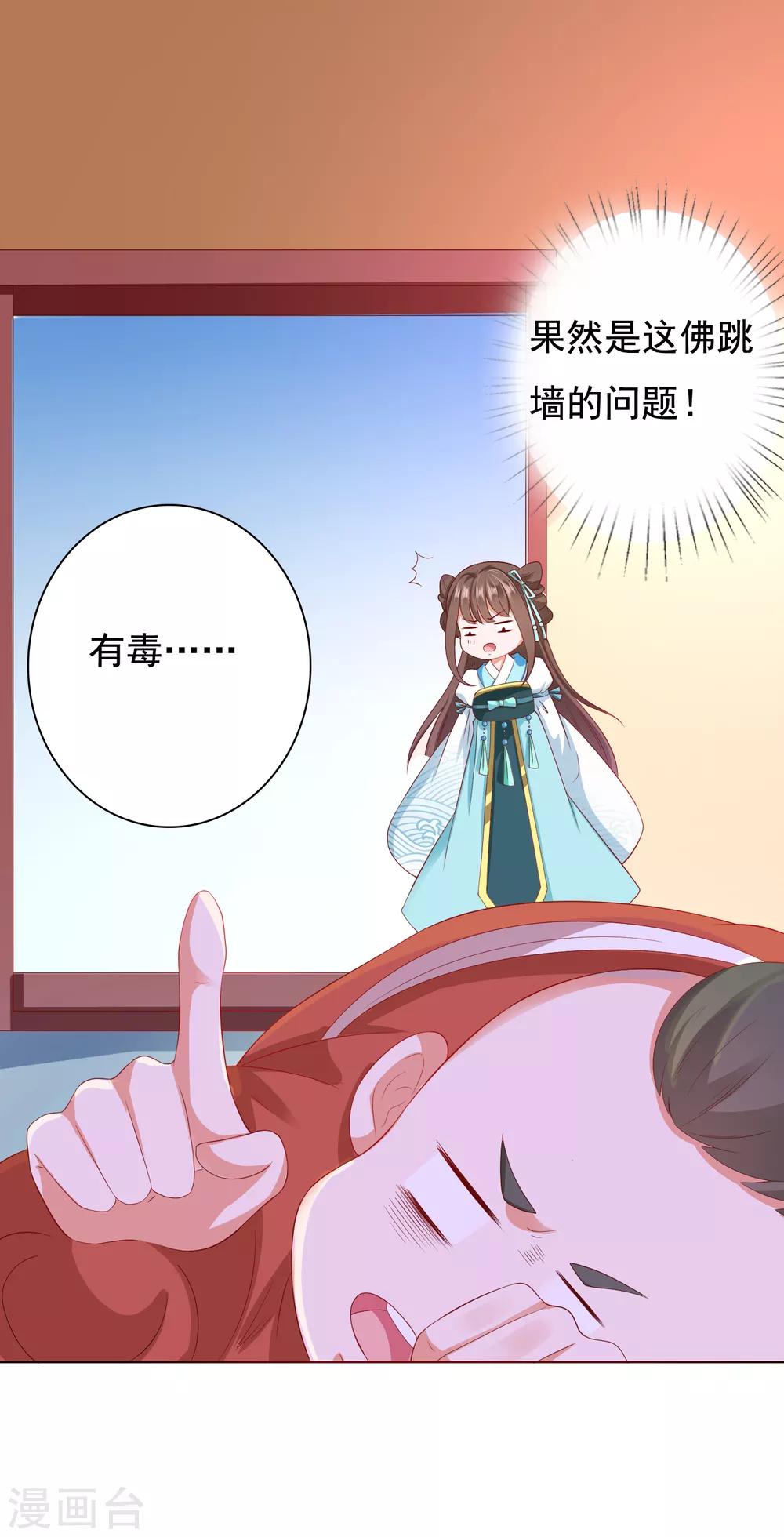第6话 师父救美名场面！+花样活动-第7话