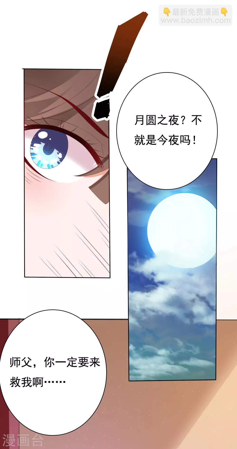 第6话 师父救美名场面！+花样活动-第7话