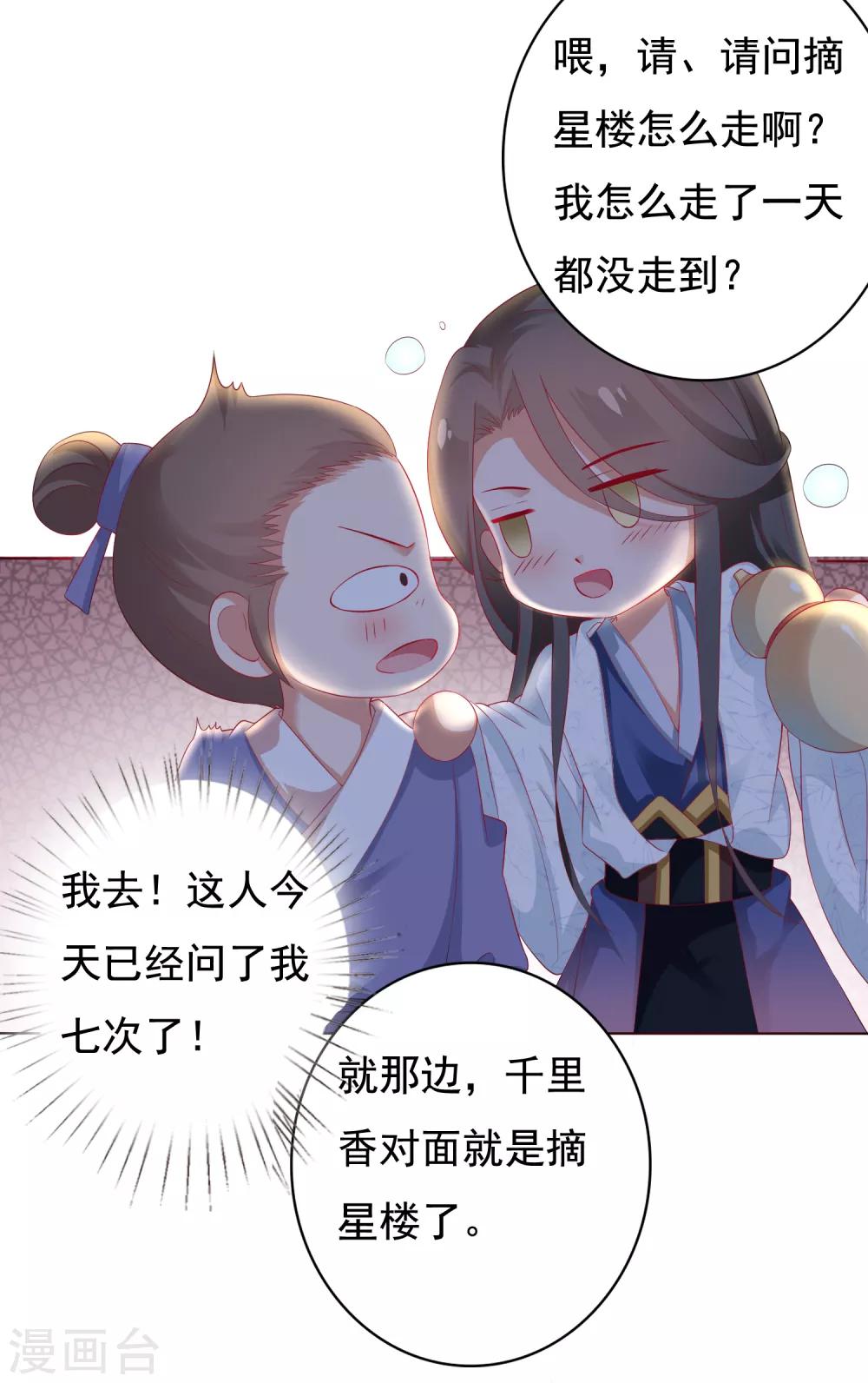 第6话 师父救美名场面！+花样活动-第7话