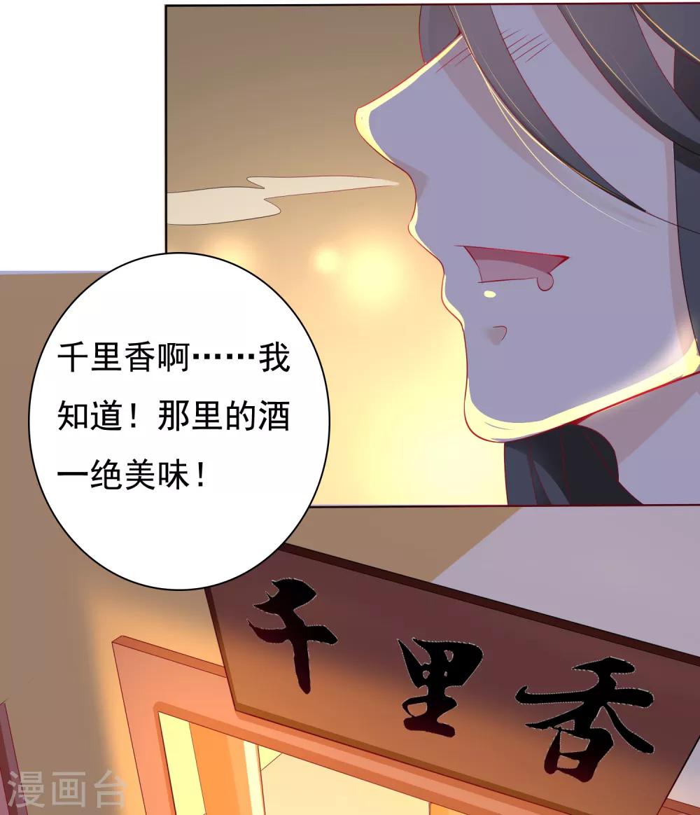 第6话 师父救美名场面！+花样活动-第7话