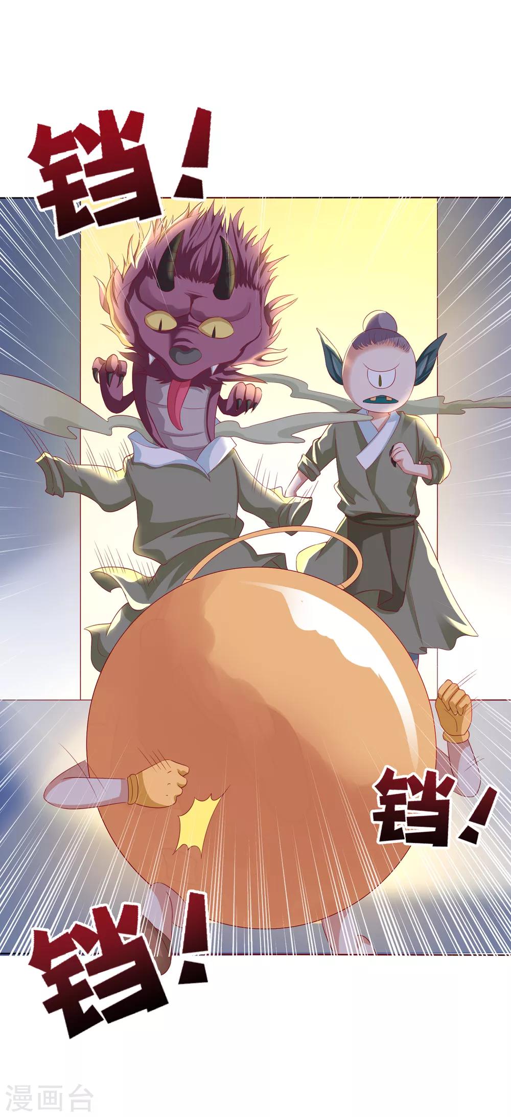 第6话 师父救美名场面！+花样活动-第7话