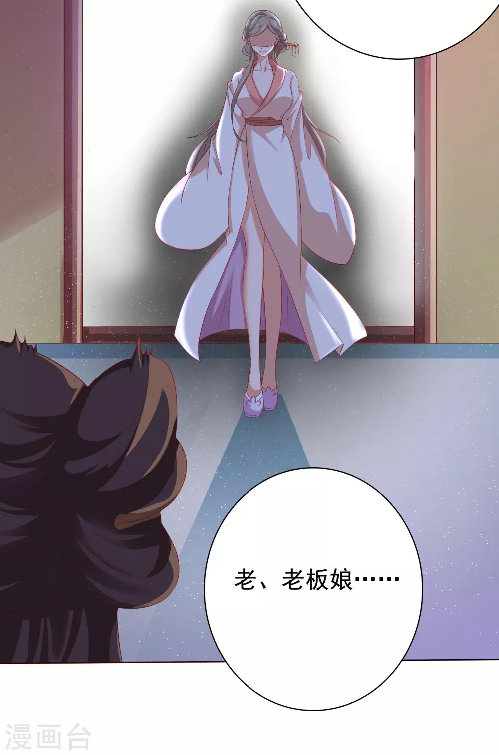 第6话 师父救美名场面！+花样活动-第7话
