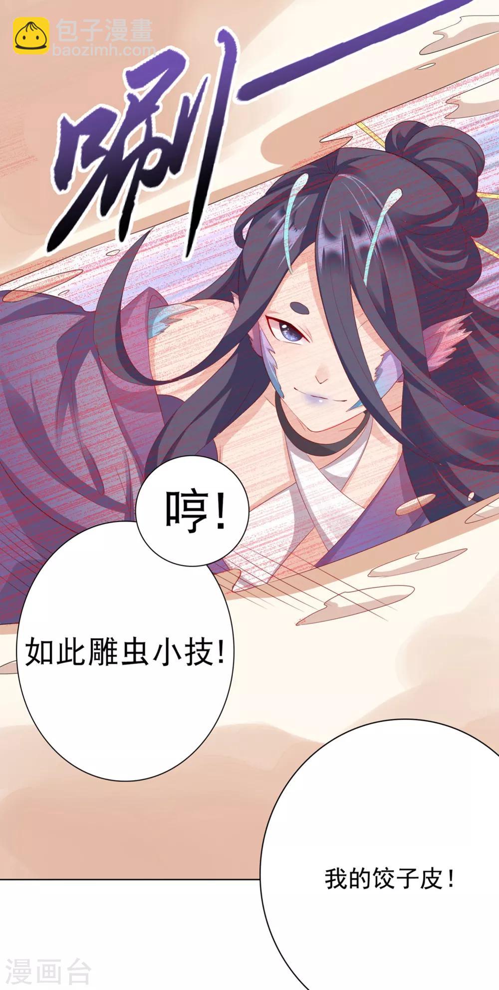 第6话 师父救美名场面！+花样活动-第7话