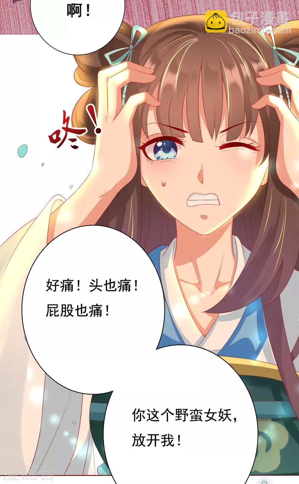 第6话 师父救美名场面！+花样活动-第7话