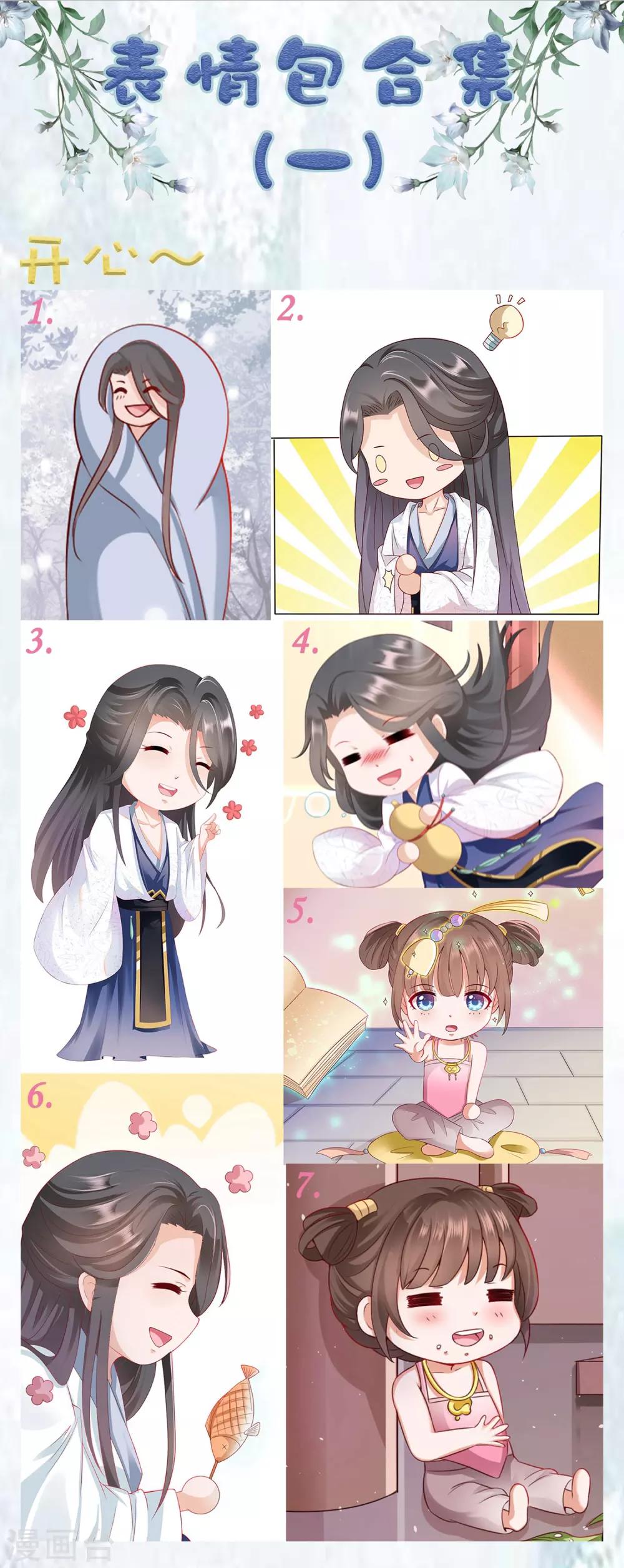 第6话 师父救美名场面！+花样活动-第7话