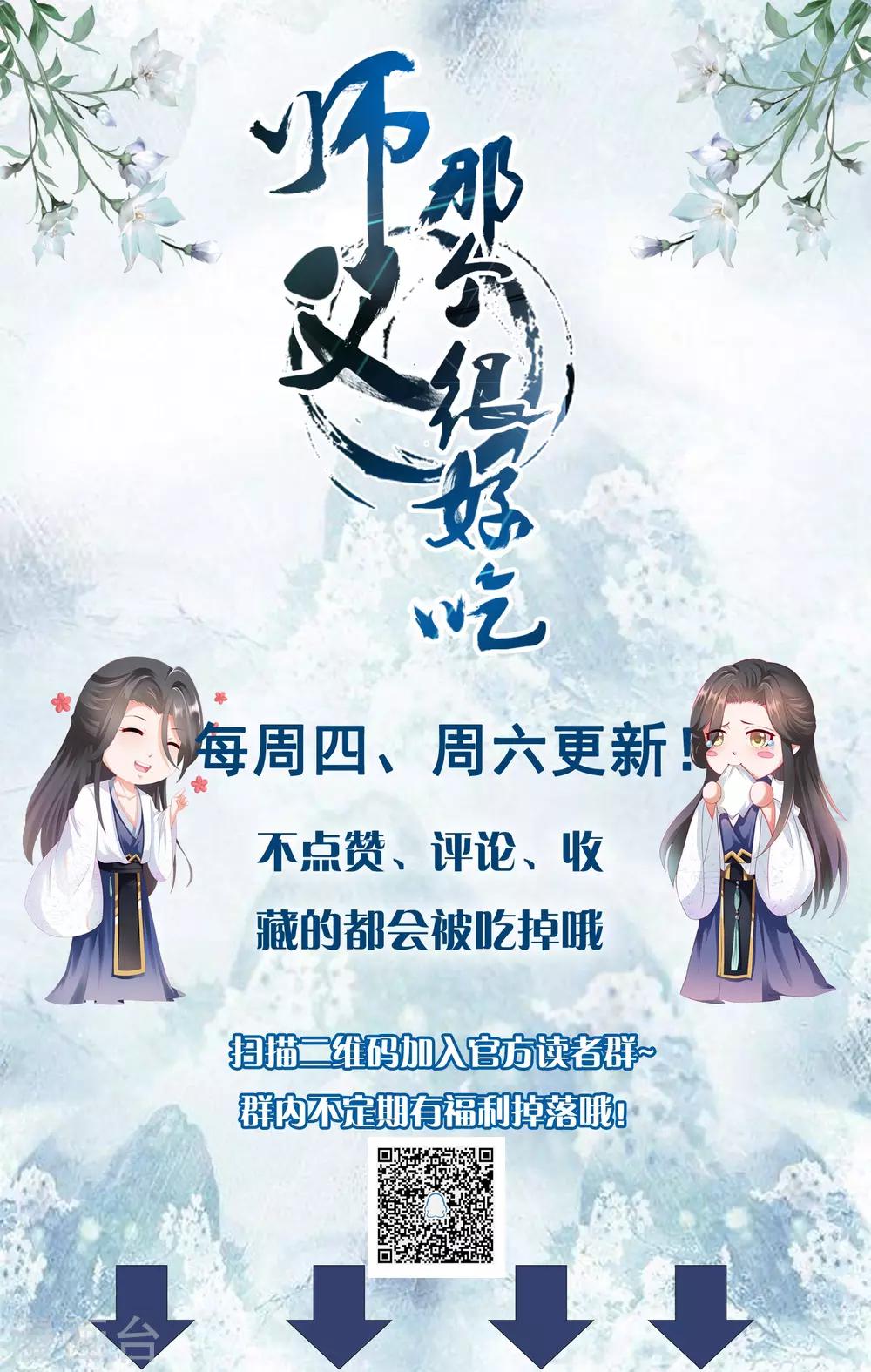 第6话 师父救美名场面！+花样活动-第7话