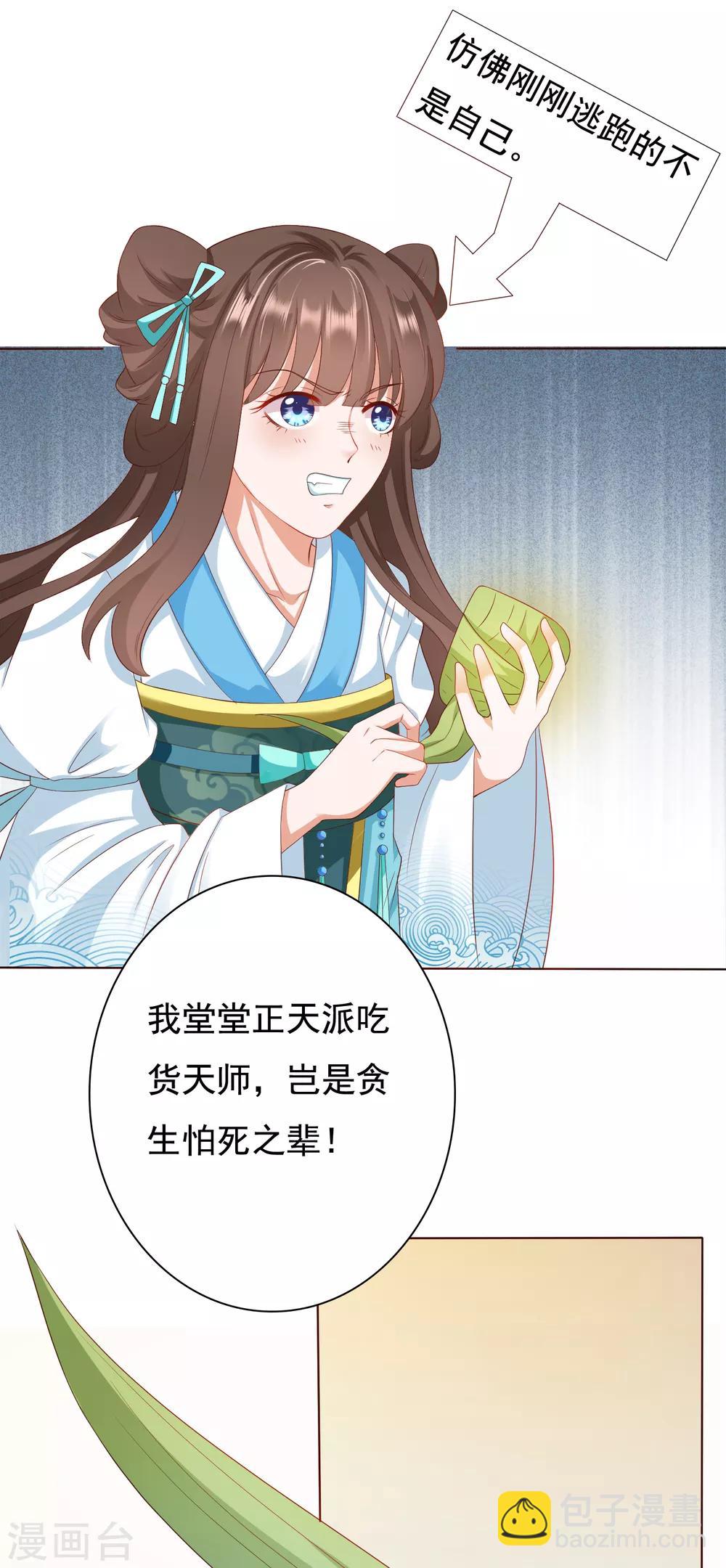 第6话 师父救美名场面！+花样活动-第7话