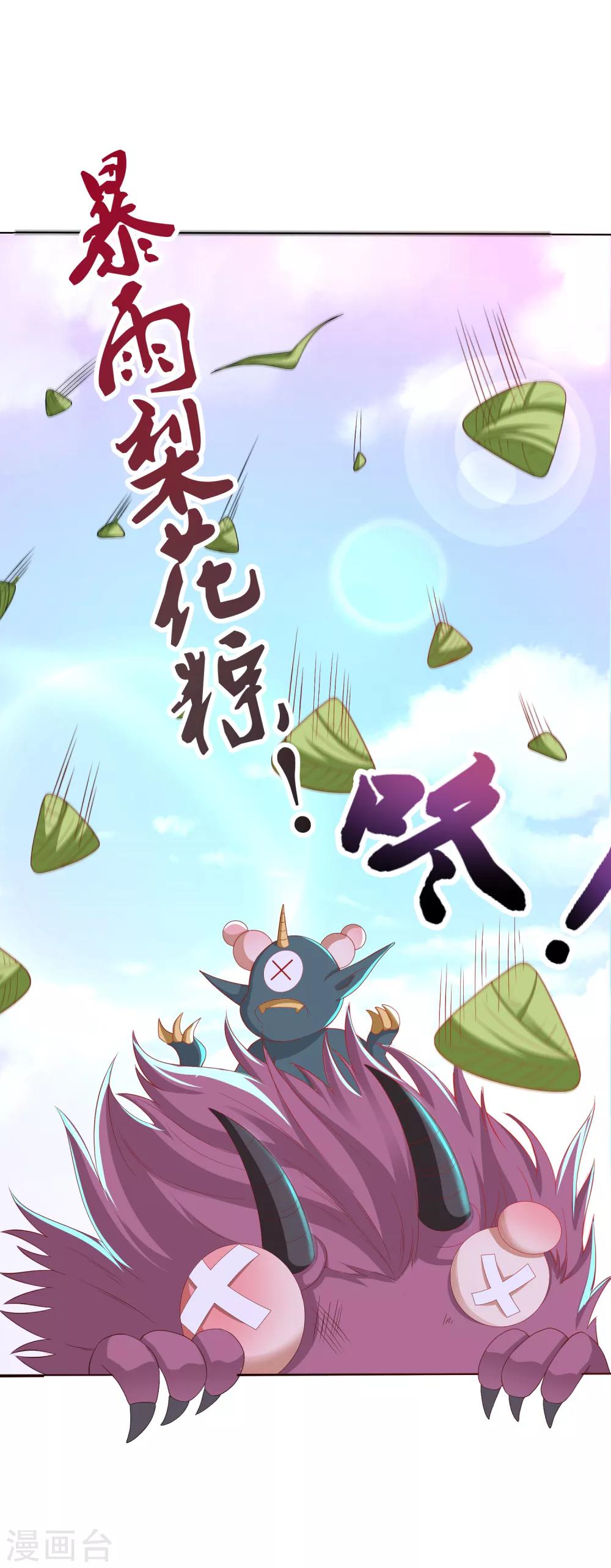 第6话 师父救美名场面！+花样活动-第7话