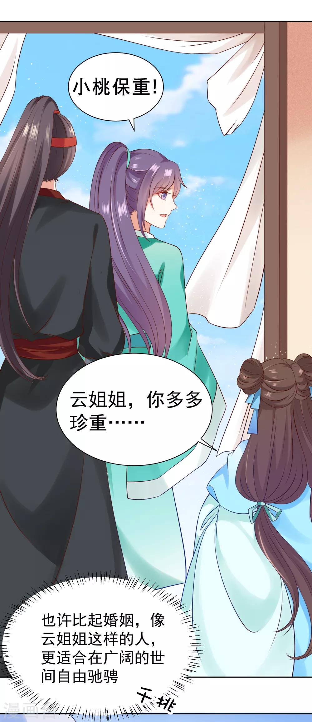 第55话 泪点暴击！都给我哭！(1/2)-第61话