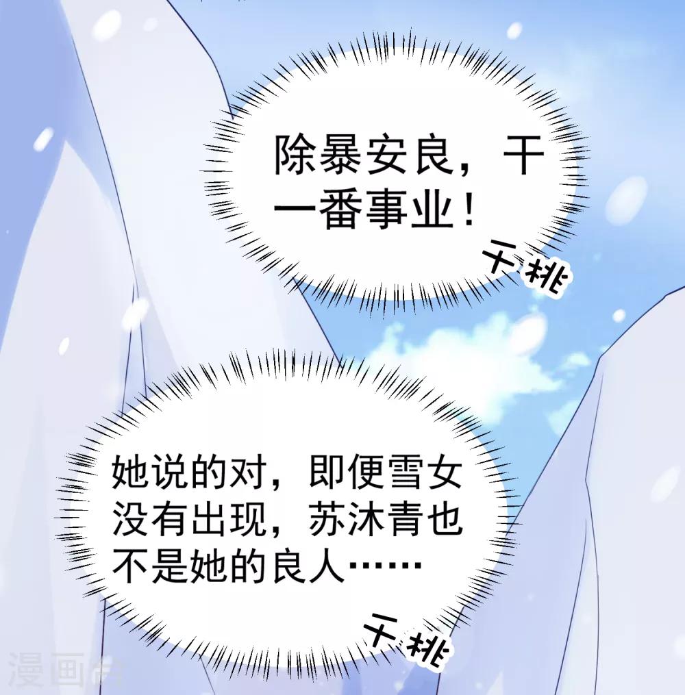 第55话 泪点暴击！都给我哭！(1/2)-第61话