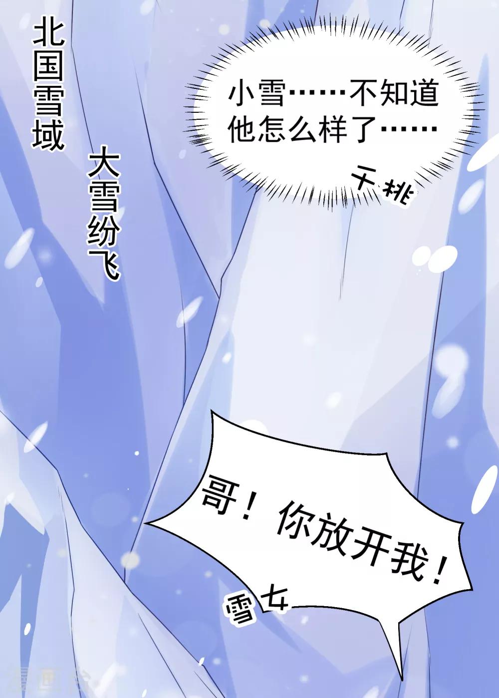 第55话 泪点暴击！都给我哭！(1/2)-第61话