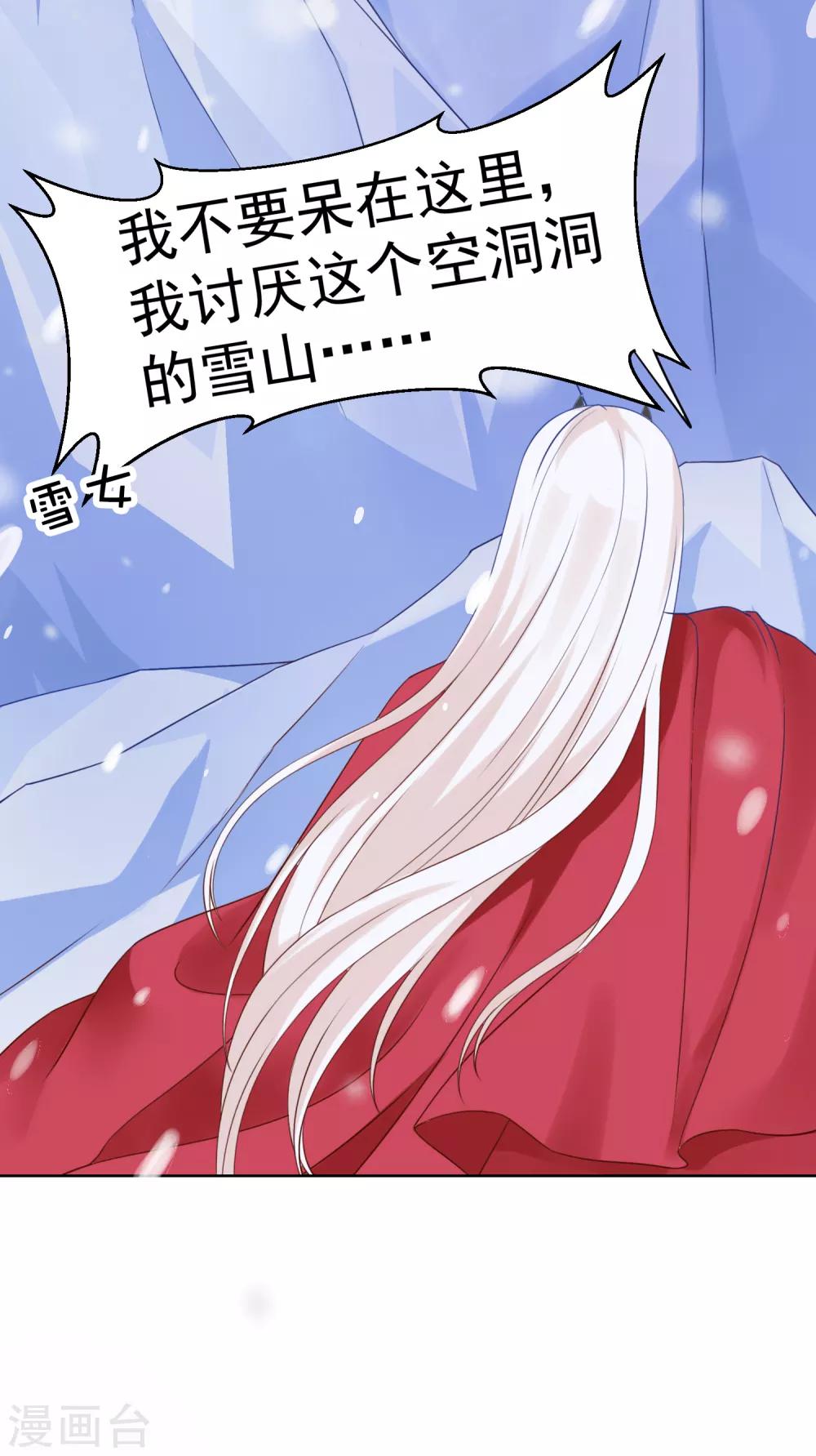 第55话 泪点暴击！都给我哭！(1/2)-第61话