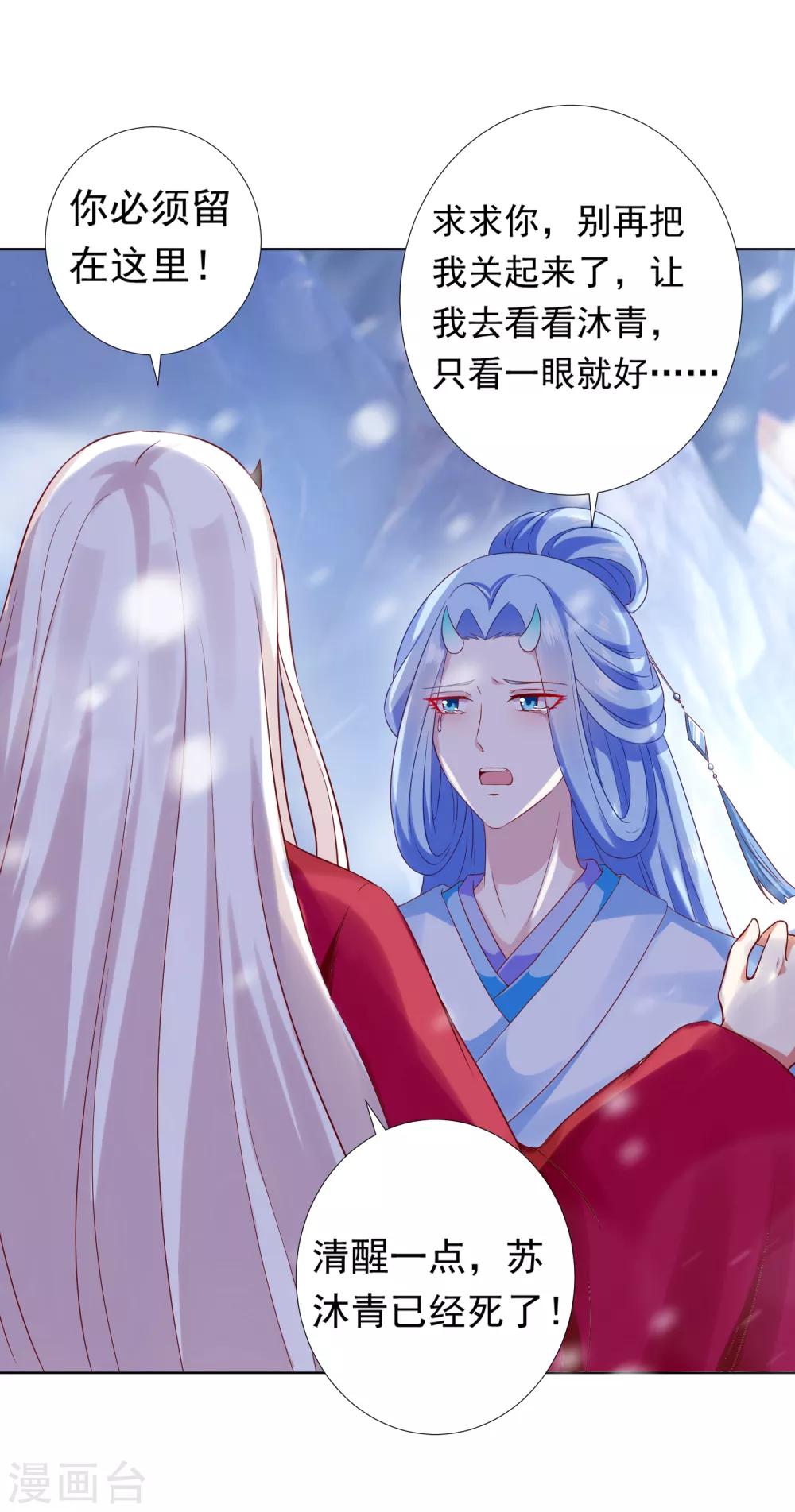 第55话 泪点暴击！都给我哭！(1/2)-第61话