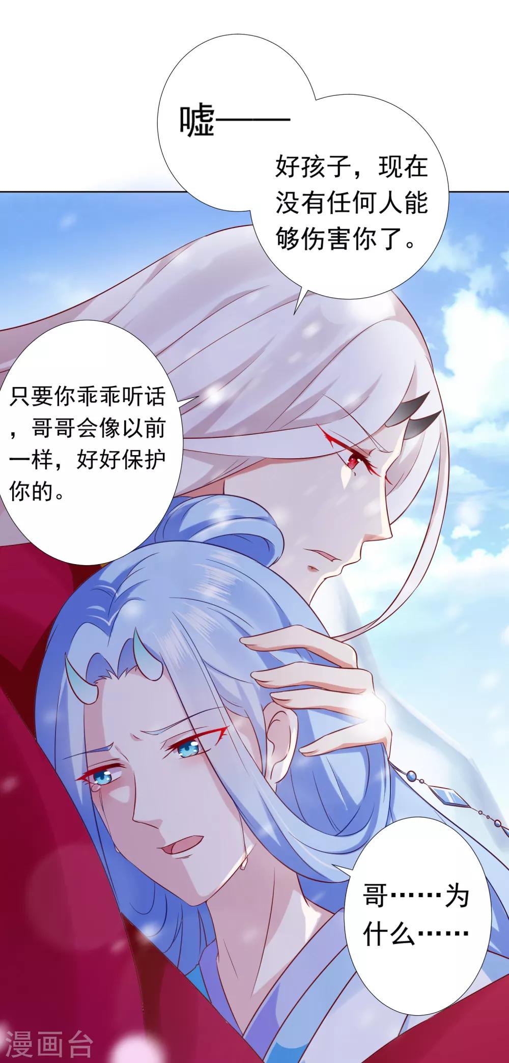 第55话 泪点暴击！都给我哭！(1/2)-第61话