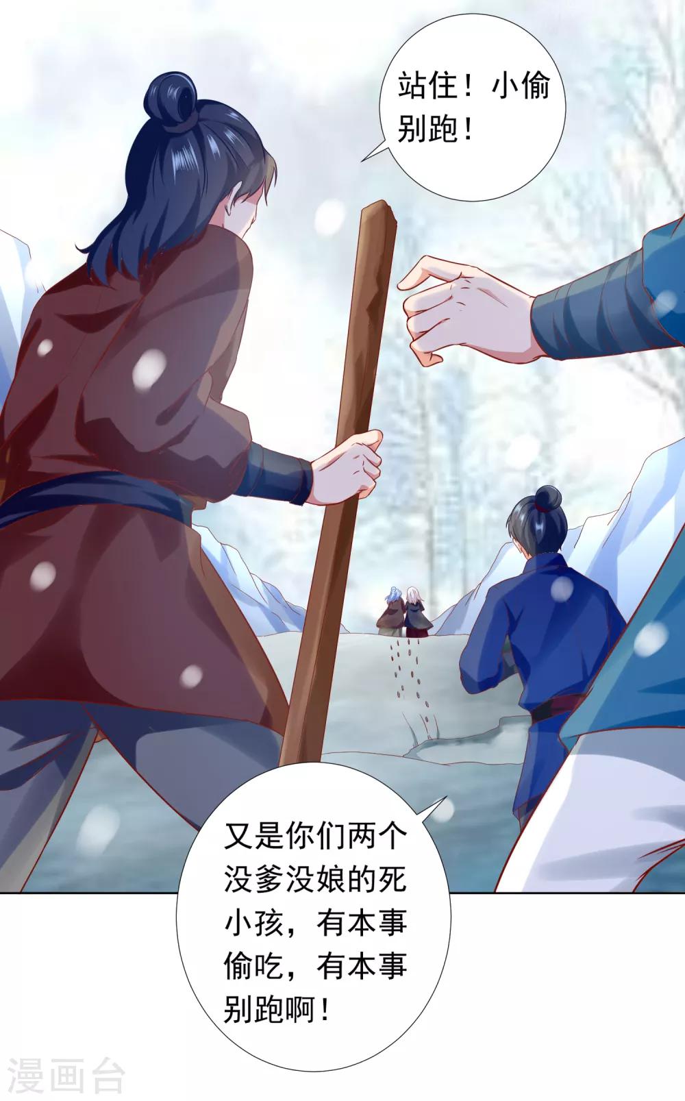第55话 泪点暴击！都给我哭！(1/2)-第61话